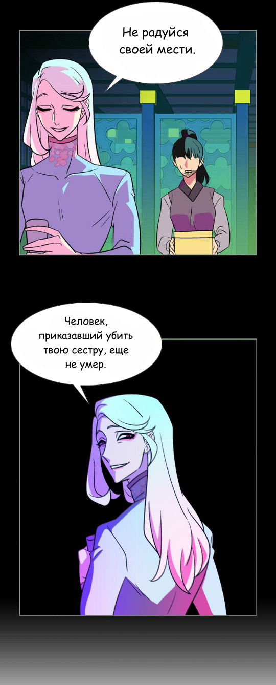 Манга Кадамхансоль - Глава 62 Страница 26