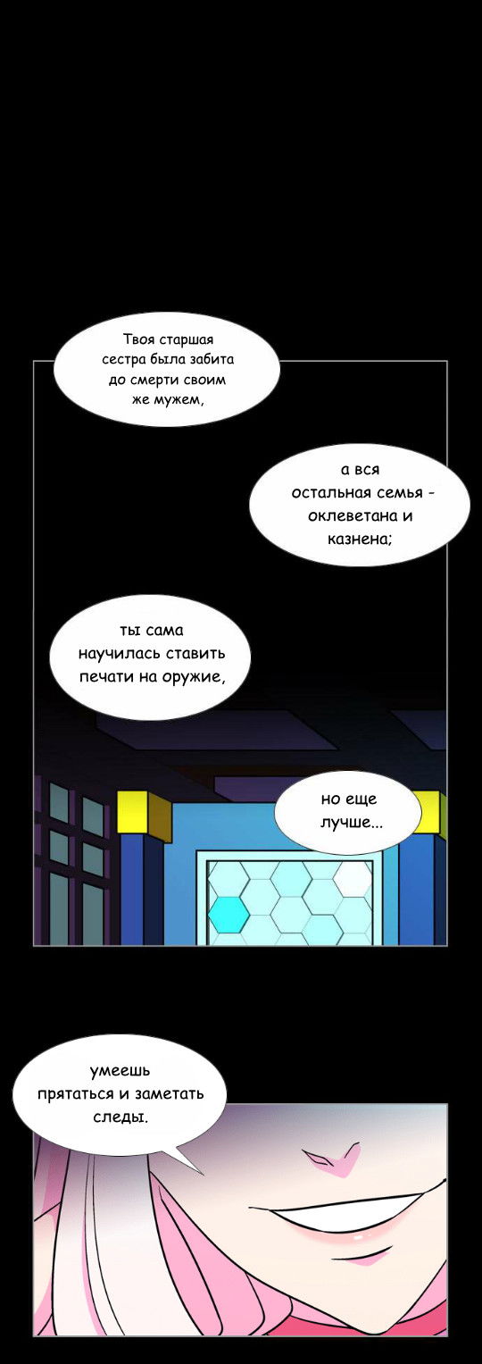 Манга Кадамхансоль - Глава 62 Страница 23