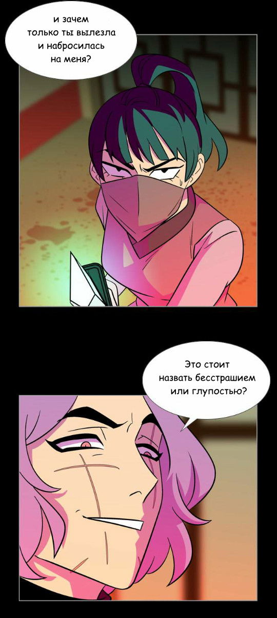 Манга Кадамхансоль - Глава 62 Страница 11