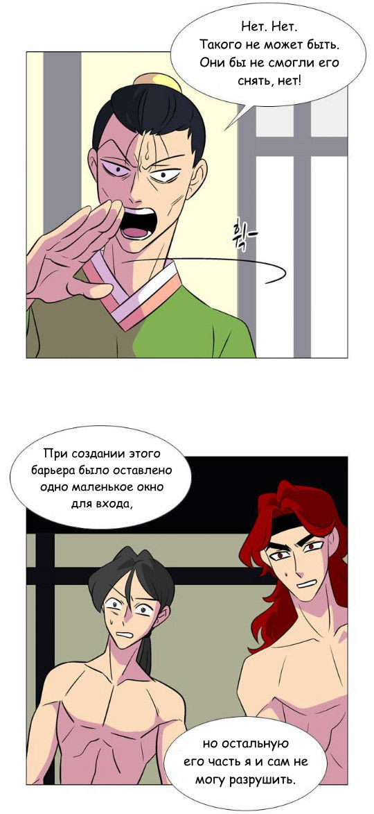 Манга Кадамхансоль - Глава 63 Страница 25