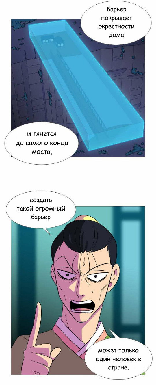 Манга Кадамхансоль - Глава 63 Страница 26