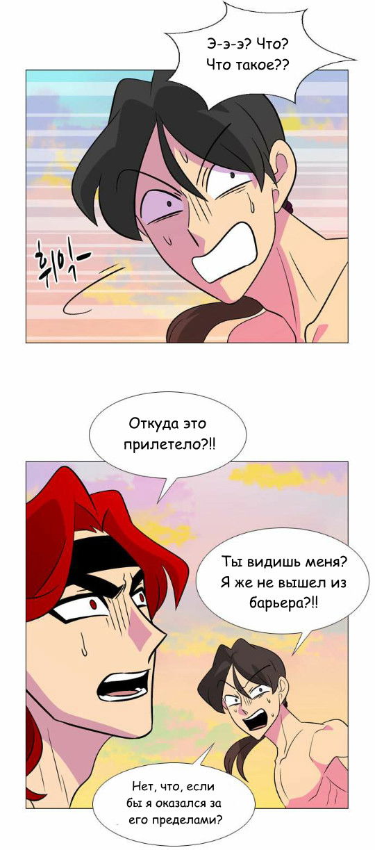 Манга Кадамхансоль - Глава 63 Страница 19