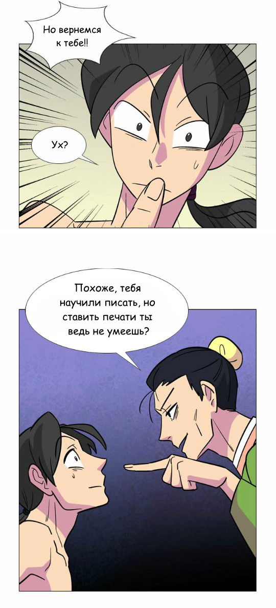 Манга Кадамхансоль - Глава 63 Страница 14