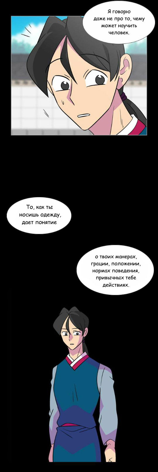 Манга Кадамхансоль - Глава 63 Страница 8