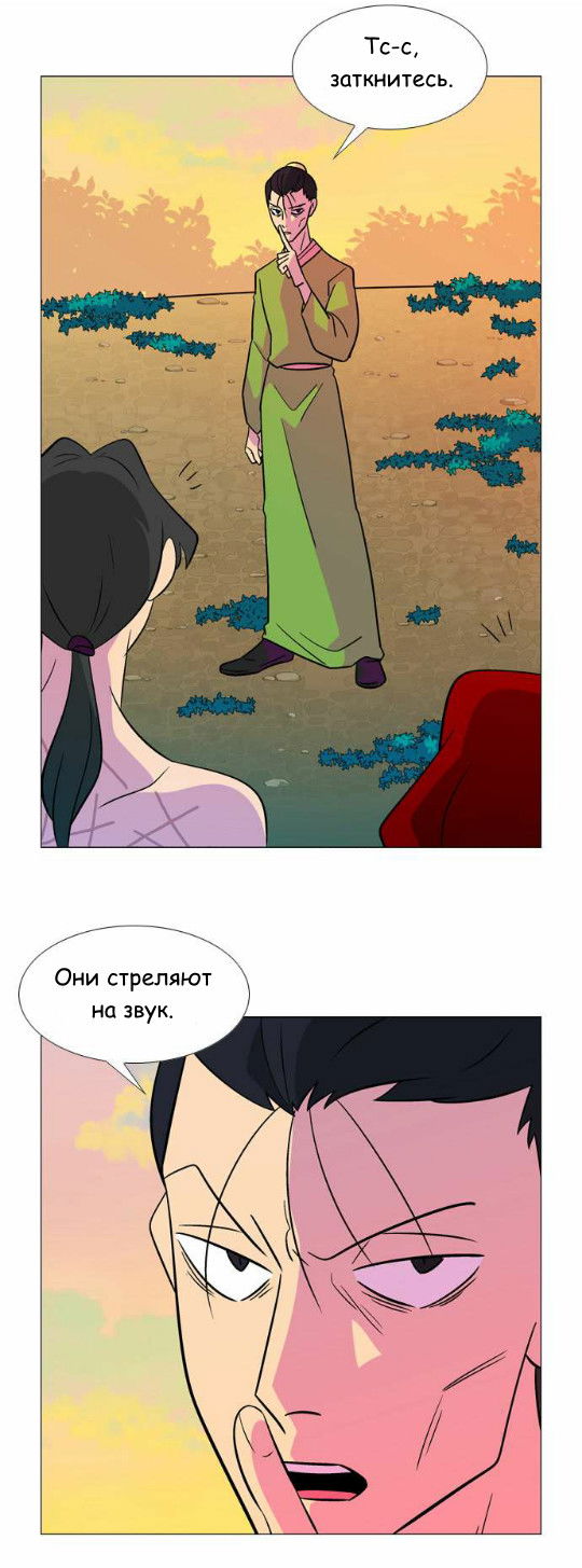 Манга Кадамхансоль - Глава 63 Страница 20