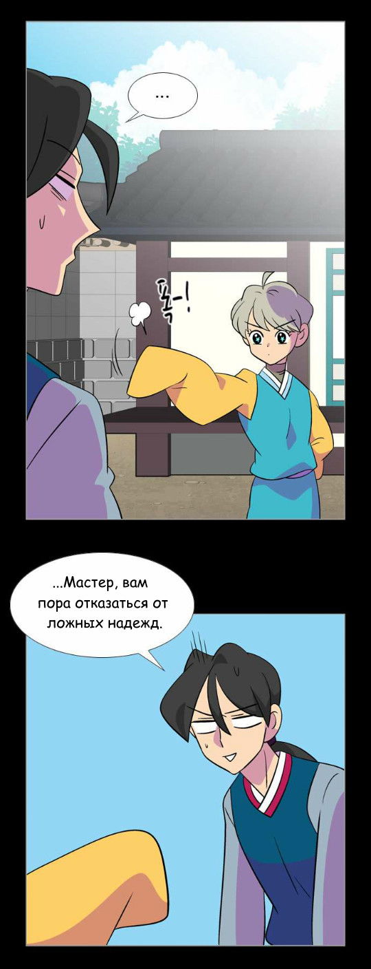 Манга Кадамхансоль - Глава 63 Страница 6