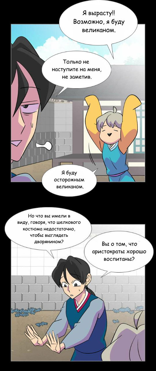 Манга Кадамхансоль - Глава 63 Страница 7