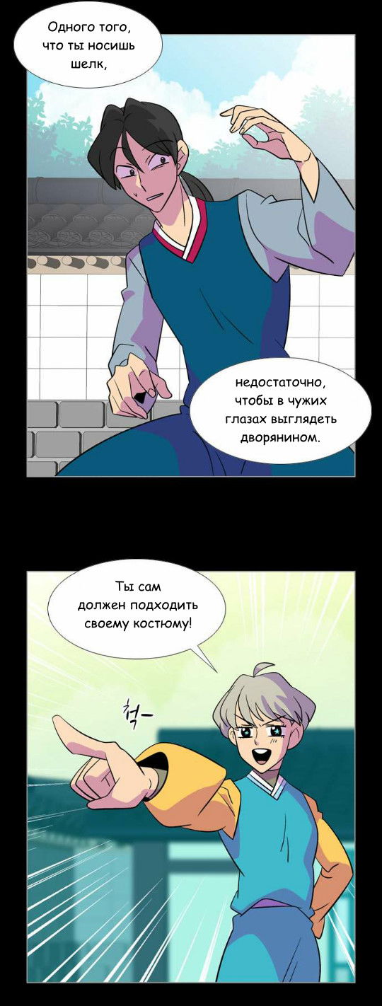 Манга Кадамхансоль - Глава 63 Страница 5
