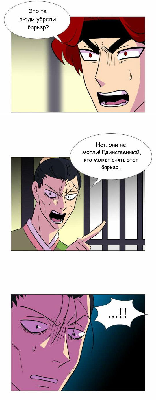 Манга Кадамхансоль - Глава 63 Страница 24