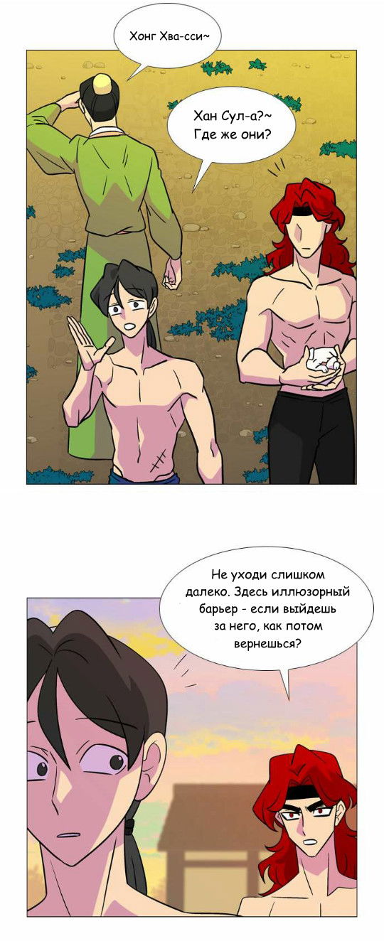 Манга Кадамхансоль - Глава 63 Страница 16