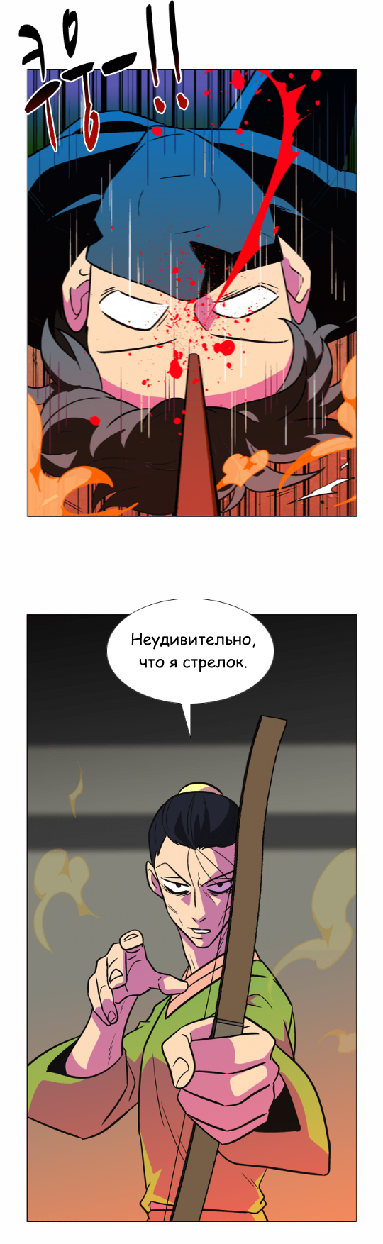Манга Кадамхансоль - Глава 64 Страница 23