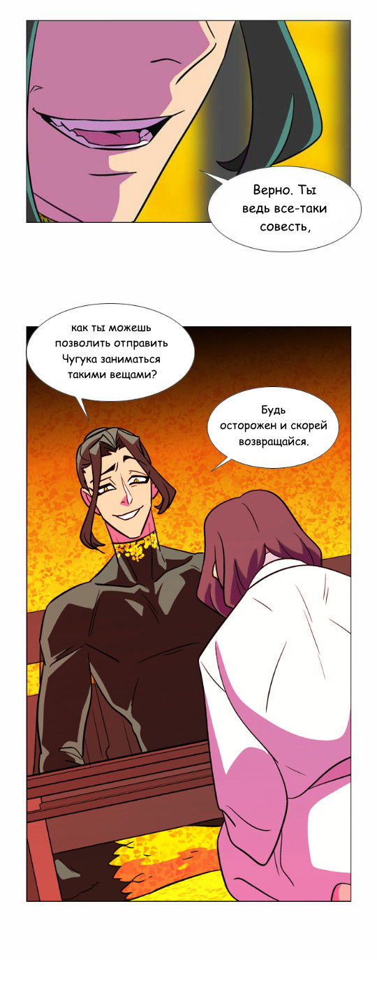 Манга Кадамхансоль - Глава 64 Страница 11