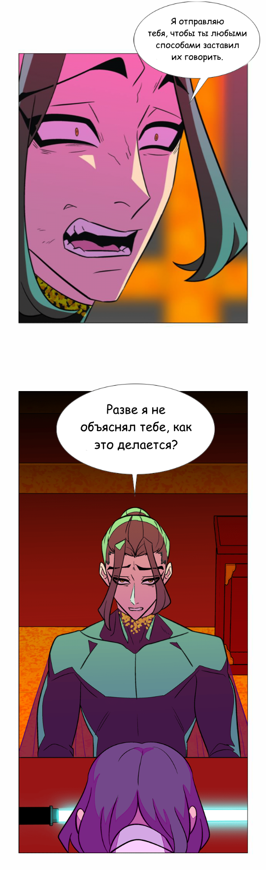 Манга Кадамхансоль - Глава 64 Страница 9