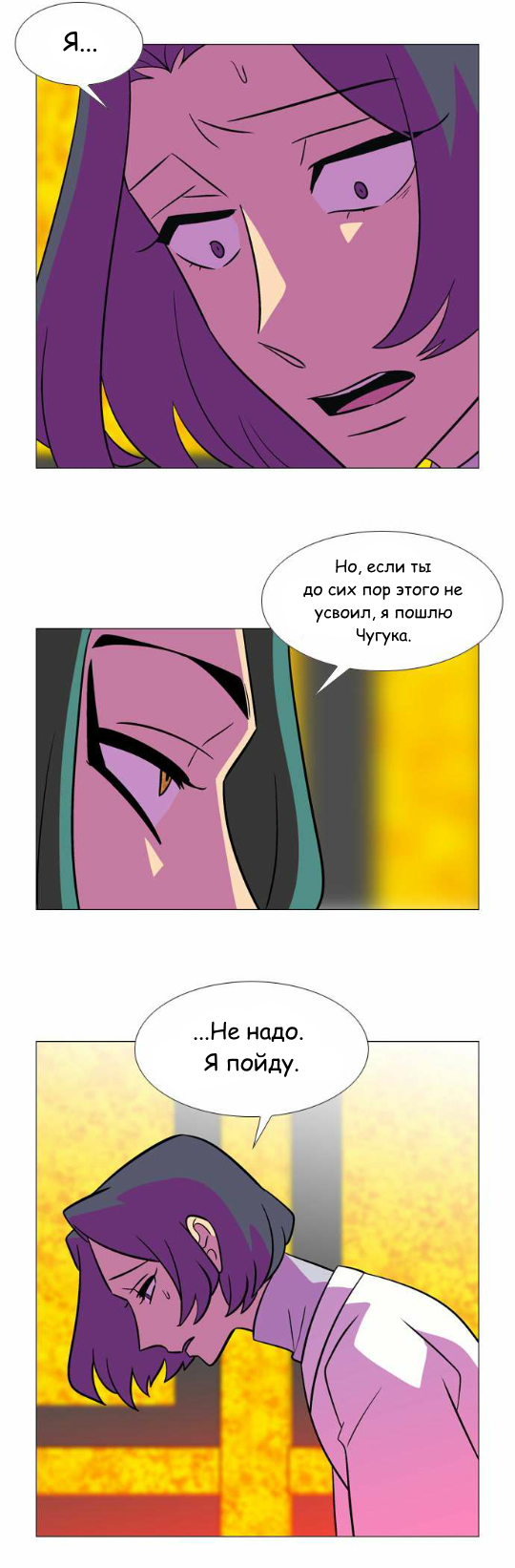 Манга Кадамхансоль - Глава 64 Страница 10