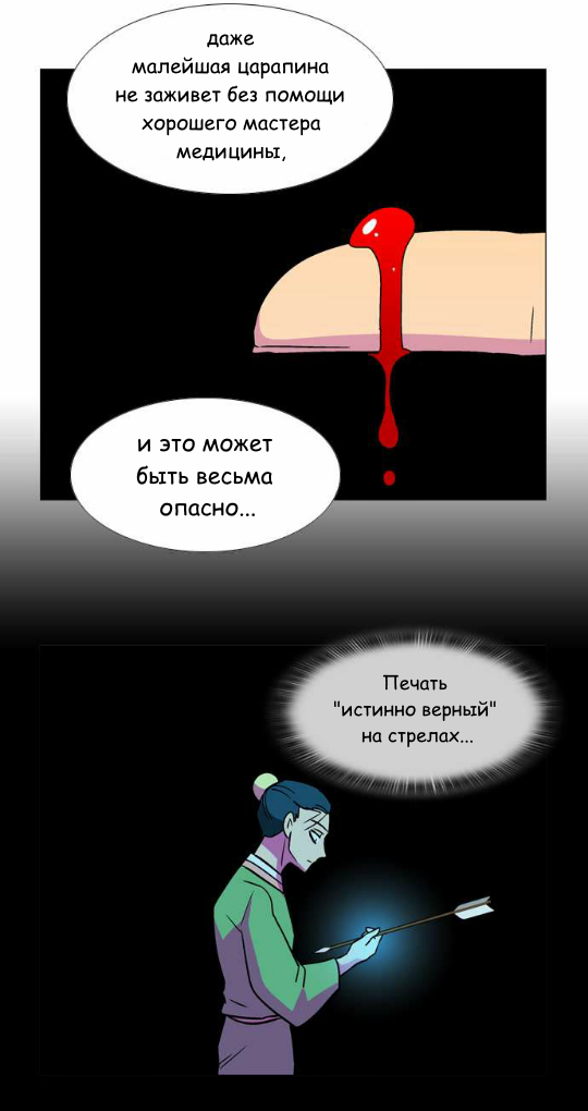 Манга Кадамхансоль - Глава 66 Страница 8