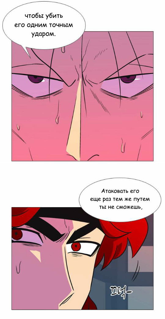 Манга Кадамхансоль - Глава 66 Страница 15