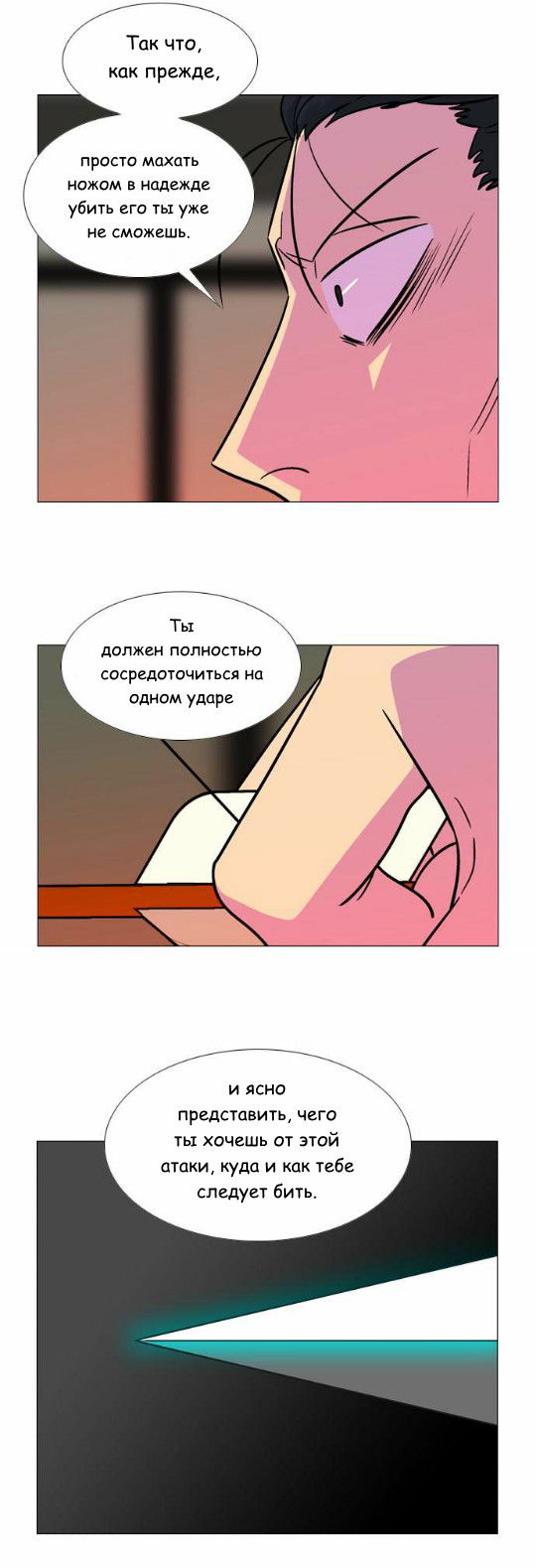 Манга Кадамхансоль - Глава 66 Страница 12