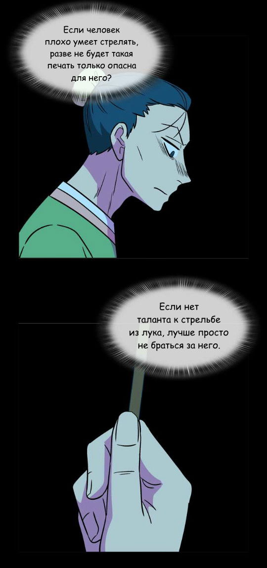 Манга Кадамхансоль - Глава 66 Страница 9
