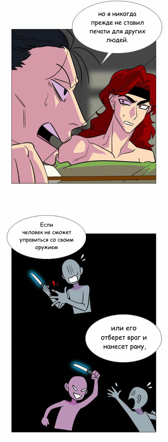 Манга Кадамхансоль - Глава 66 Страница 7