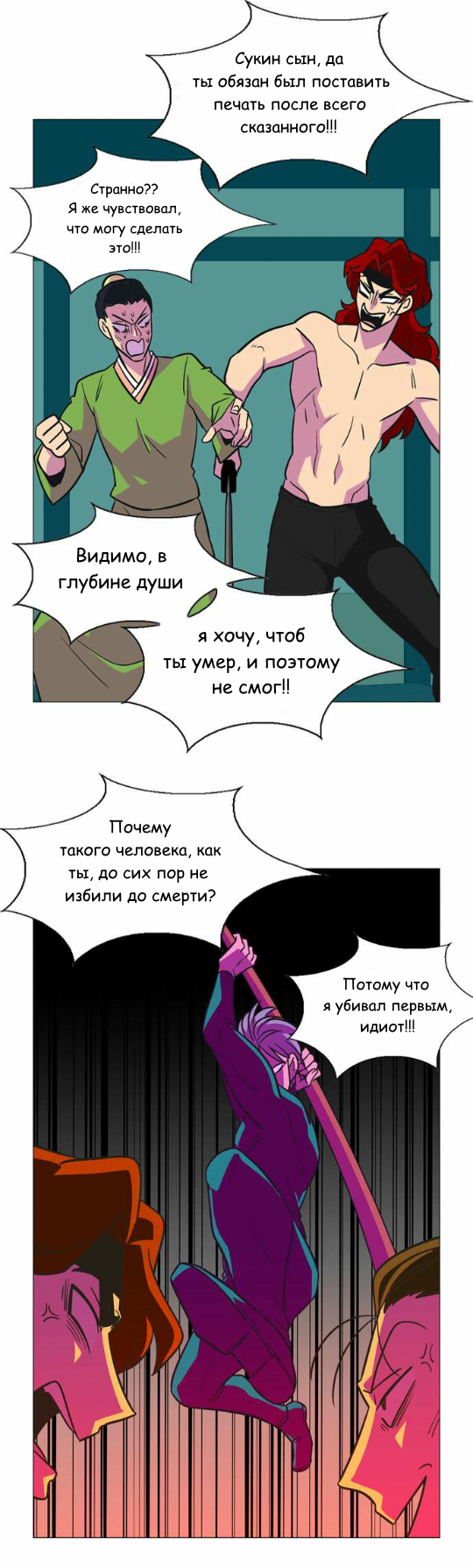 Манга Кадамхансоль - Глава 66 Страница 18