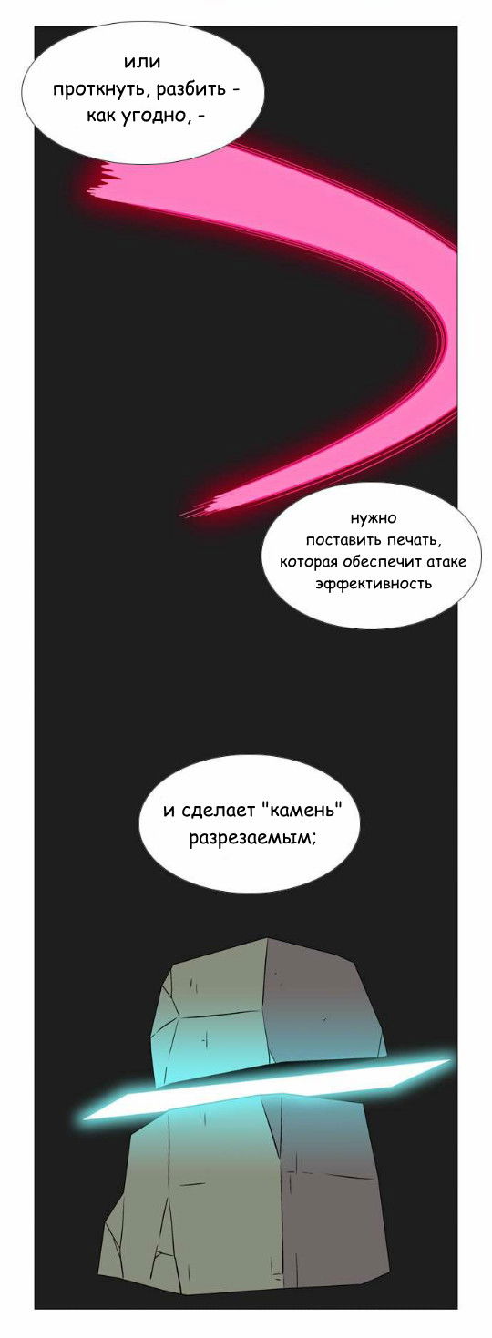 Манга Кадамхансоль - Глава 66 Страница 6