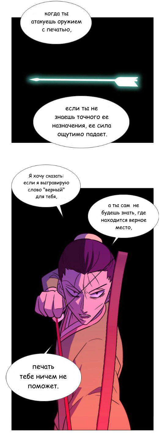 Манга Кадамхансоль - Глава 66 Страница 11