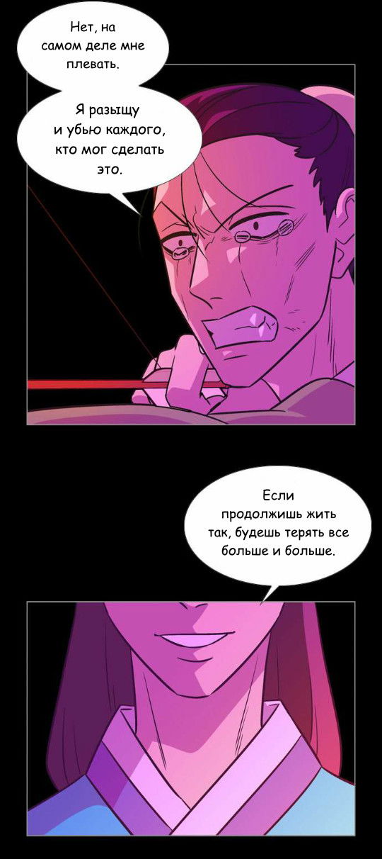 Манга Кадамхансоль - Глава 67 Страница 21
