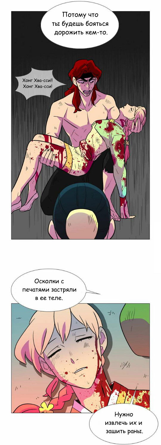 Манга Кадамхансоль - Глава 67 Страница 25