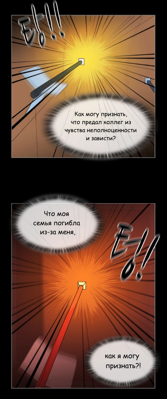 Манга Кадамхансоль - Глава 67 Страница 30