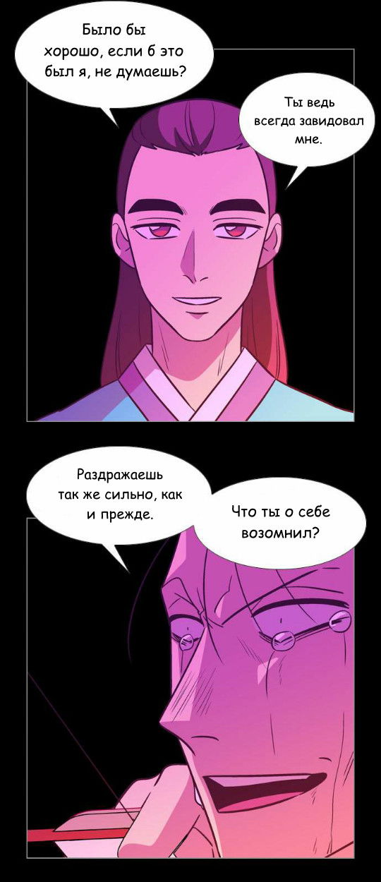 Манга Кадамхансоль - Глава 67 Страница 8