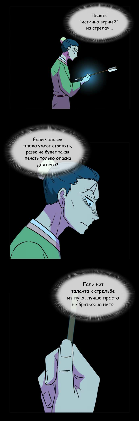 Манга Кадамхансоль - Глава 67 Страница 2