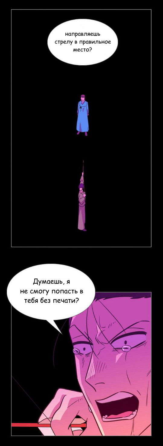 Манга Кадамхансоль - Глава 67 Страница 6