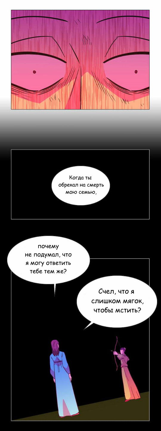 Манга Кадамхансоль - Глава 67 Страница 18