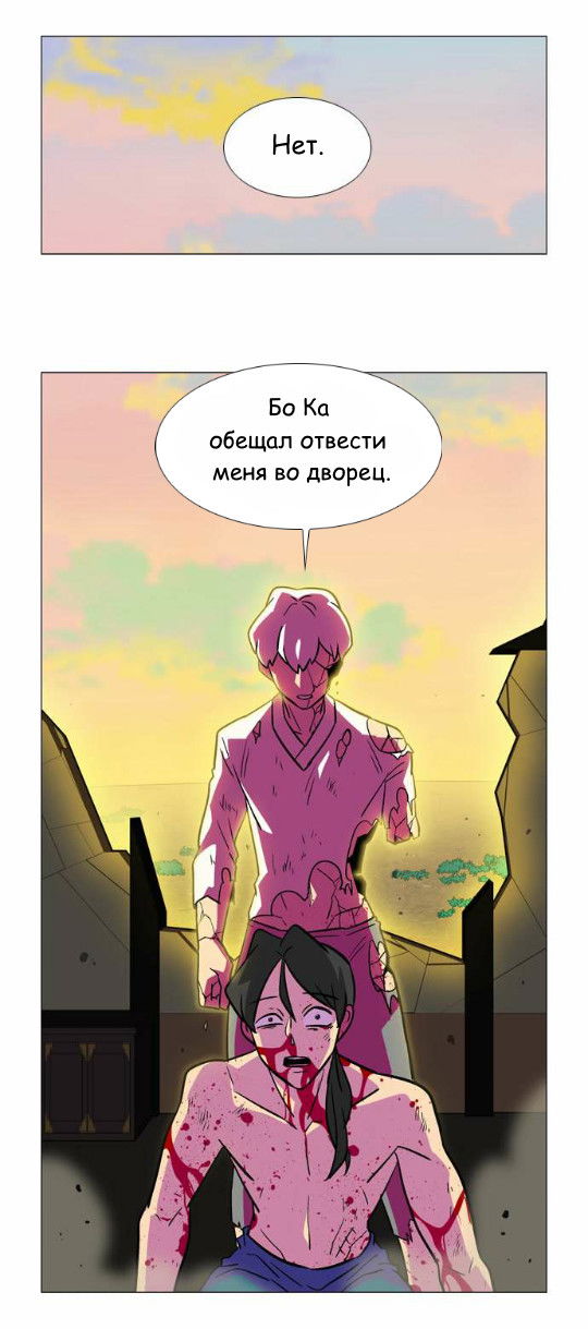 Манга Кадамхансоль - Глава 68 Страница 23