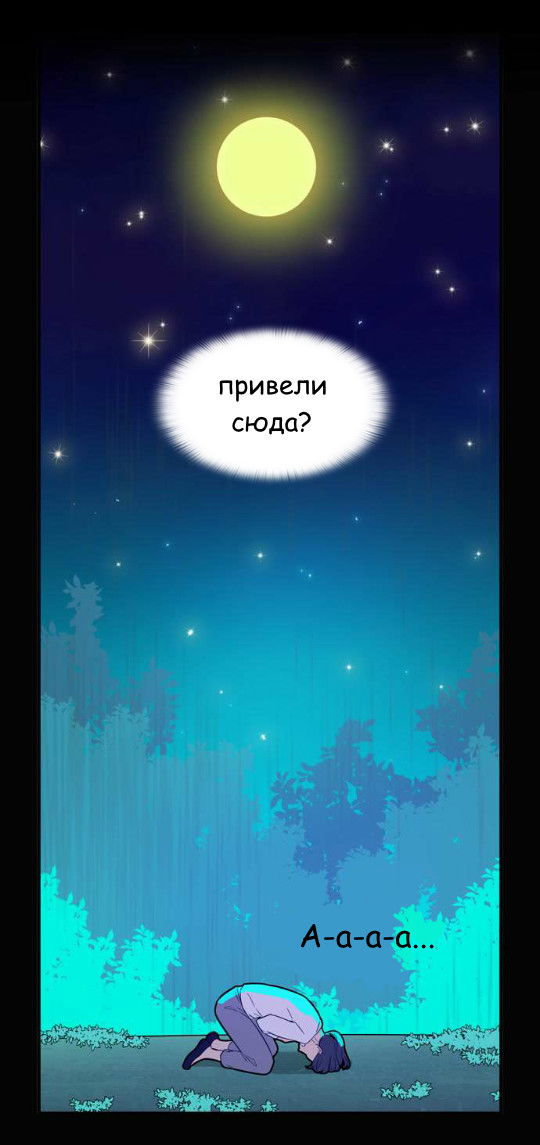 Манга Кадамхансоль - Глава 69 Страница 39