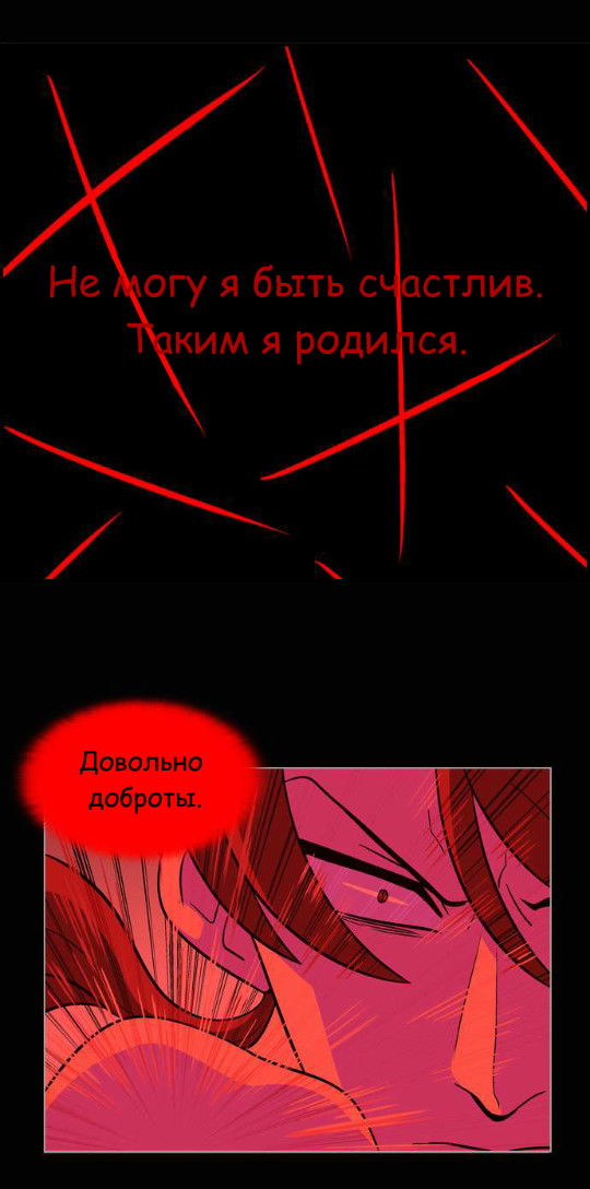 Манга Кадамхансоль - Глава 69 Страница 30