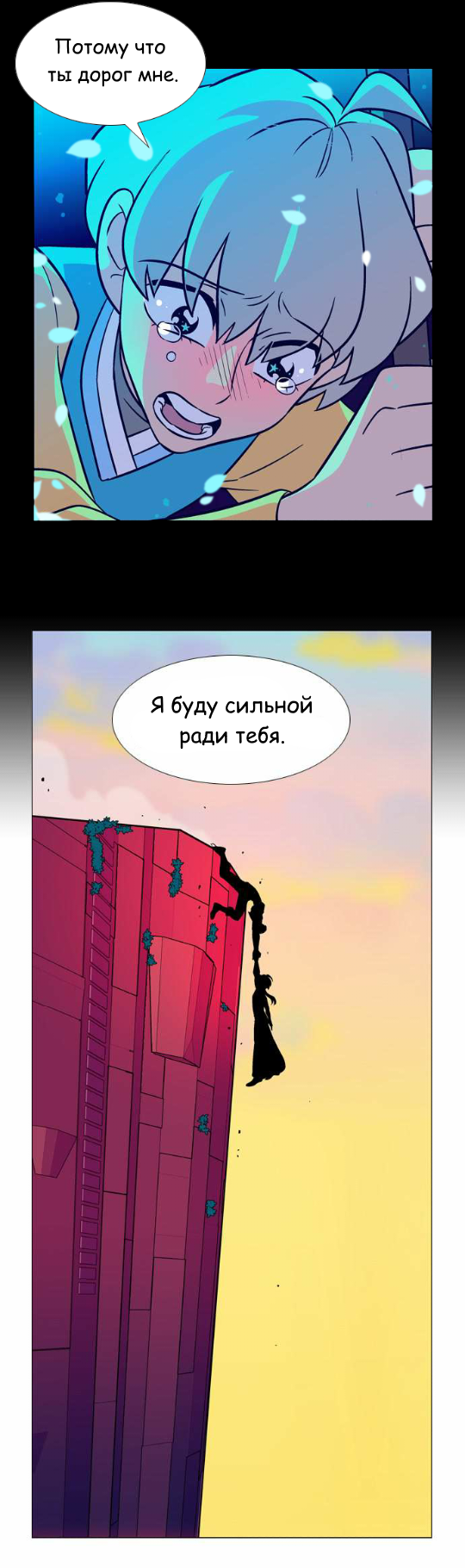 Манга Кадамхансоль - Глава 69 Страница 44