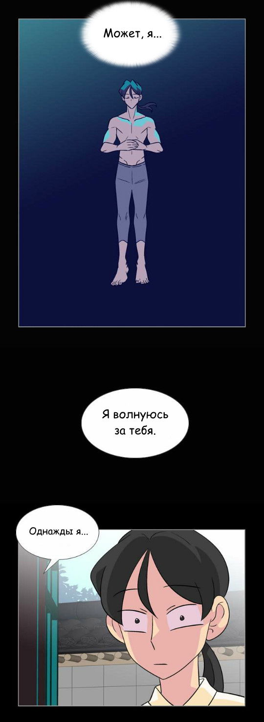 Манга Кадамхансоль - Глава 69 Страница 27