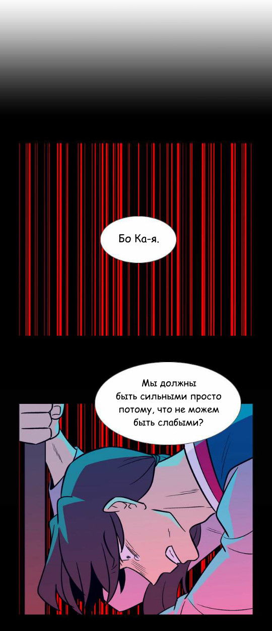 Манга Кадамхансоль - Глава 69 Страница 10