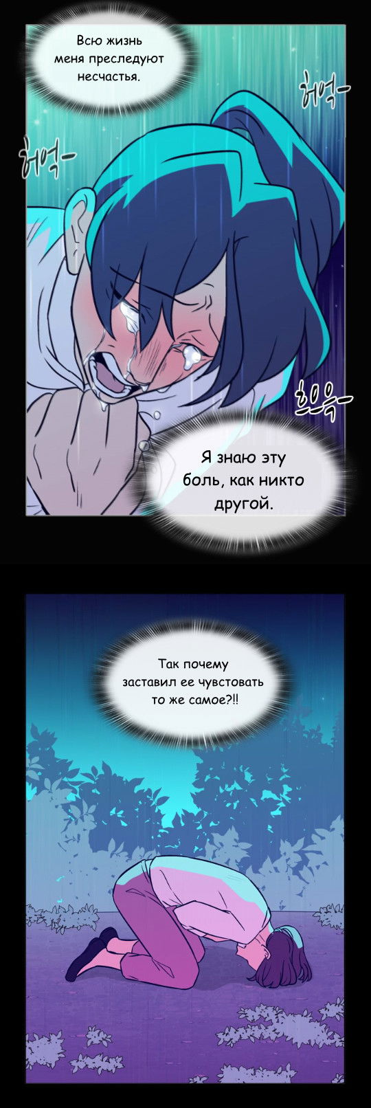 Манга Кадамхансоль - Глава 69 Страница 40