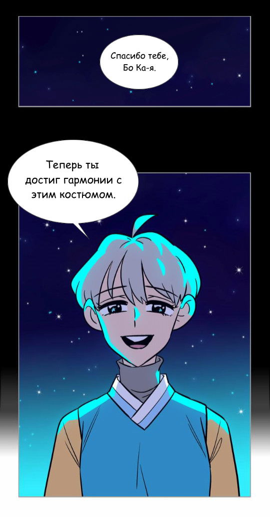 Манга Кадамхансоль - Глава 70 Страница 55