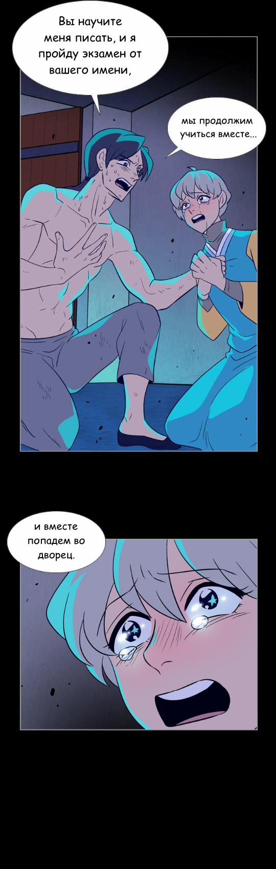 Манга Кадамхансоль - Глава 70 Страница 35