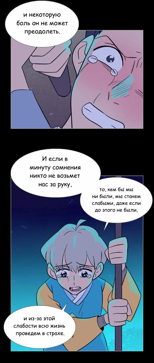 Манга Кадамхансоль - Глава 70 Страница 15