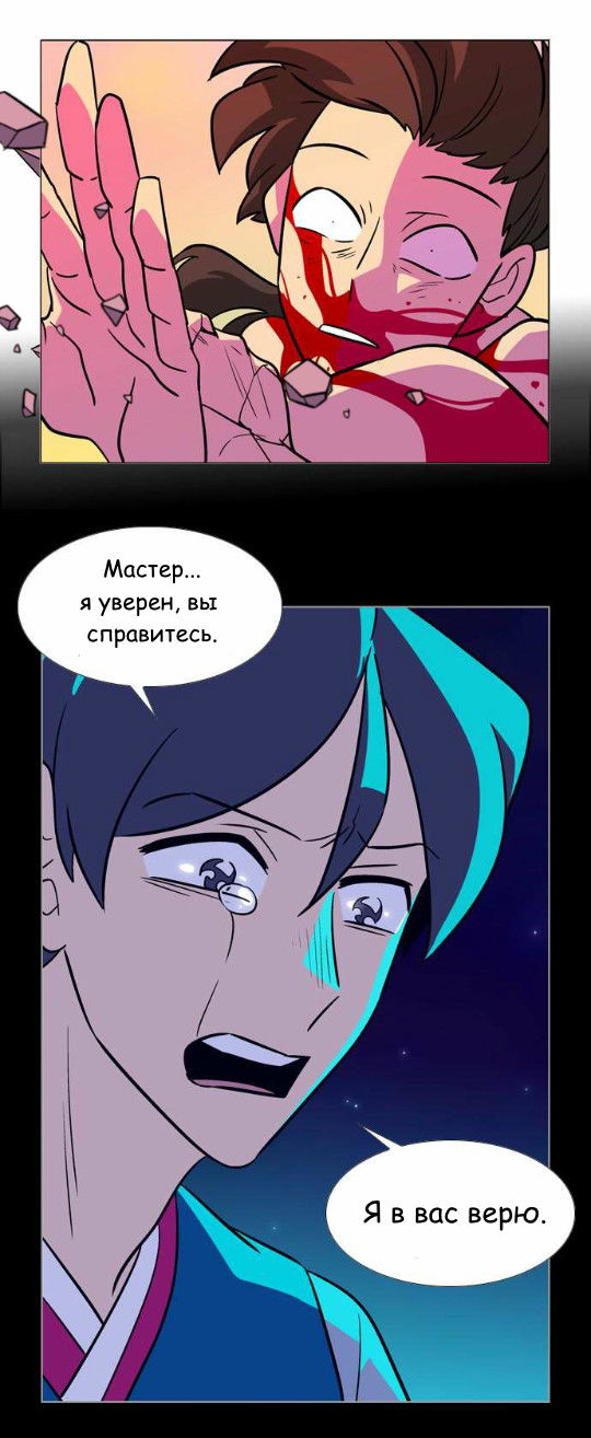 Манга Кадамхансоль - Глава 70 Страница 54