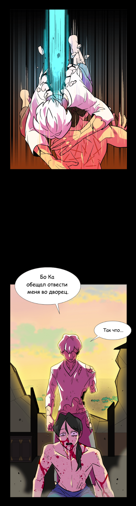 Манга Кадамхансоль - Глава 70 Страница 50