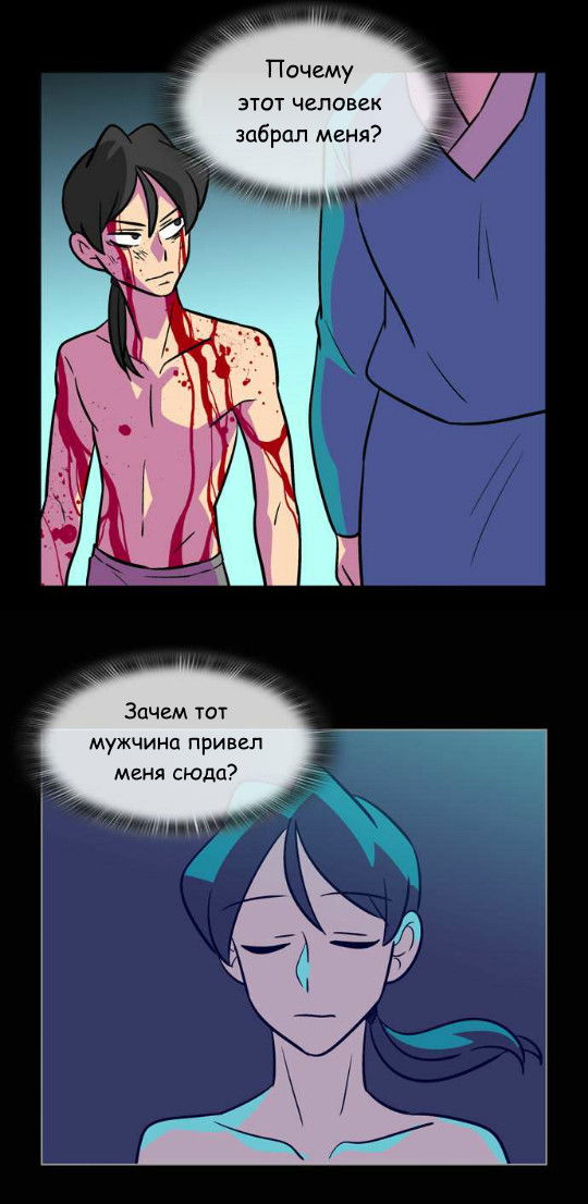 Манга Кадамхансоль - Глава 70 Страница 26