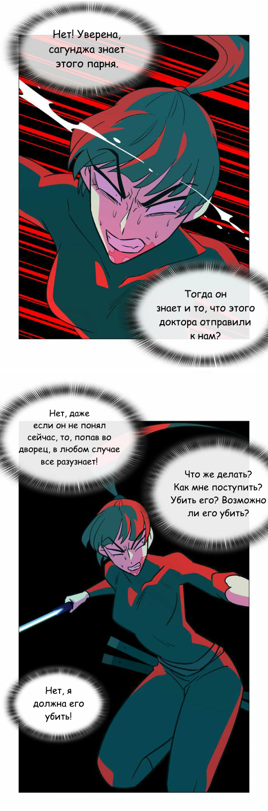 Манга Кадамхансоль - Глава 71 Страница 26