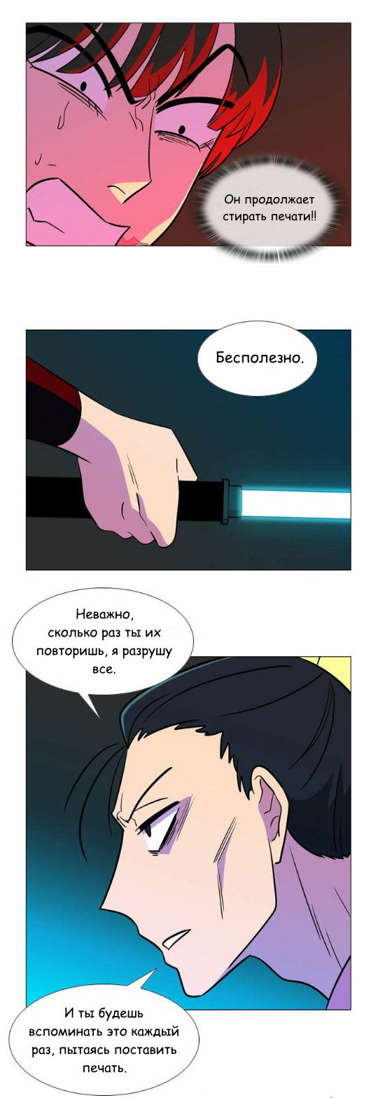 Манга Кадамхансоль - Глава 71 Страница 16