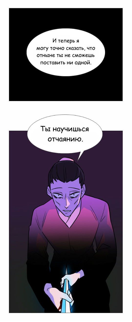Манга Кадамхансоль - Глава 71 Страница 15
