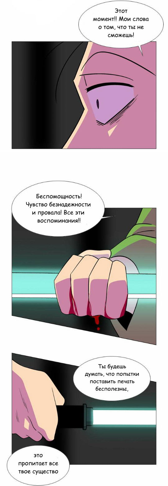 Манга Кадамхансоль - Глава 71 Страница 17
